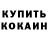КЕТАМИН VHQ ulzhan show