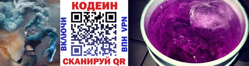 наркотики  кракен вход  Кодеиновый сироп Lean напиток Lean (лин)  Нижний Ломов 