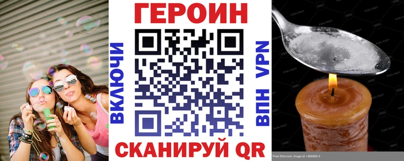 Героин Heroin  Нижний Ломов 