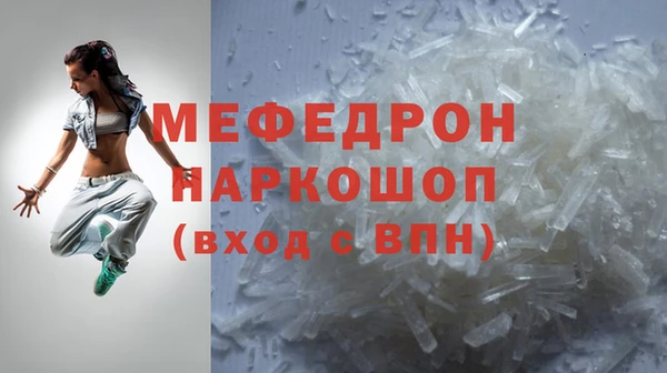 мяу мяу кристалл Беломорск