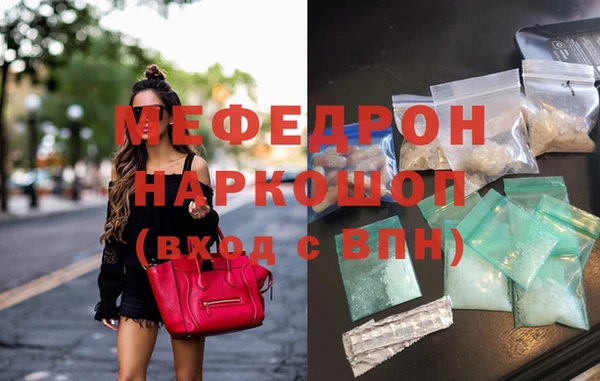 мяу мяу кристалл Беломорск