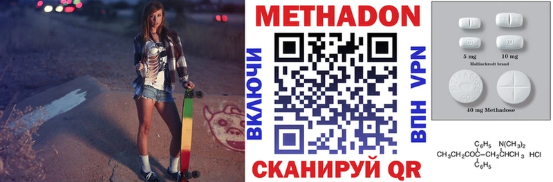 МЕТАДОН VHQ  где купить наркотик  Нижний Ломов 